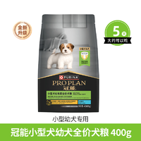 冠能 小型犬幼年期全价犬粮 400g